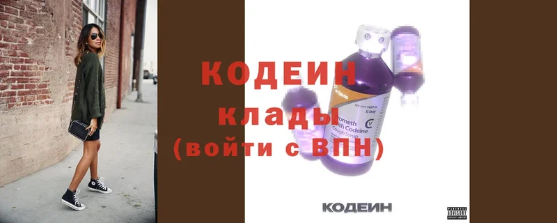 darknet официальный сайт  закладки  Кизел  Codein Purple Drank 