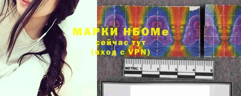 Наркотические марки 1500мкг  KRAKEN сайт  Кизел 